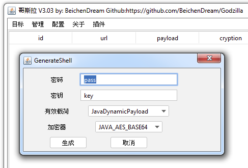 The screenshot shows the Chinese-language Godzilla interface, with default webshell values of pass and key.